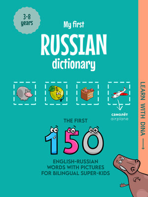cover image of My First Russian Dictionary